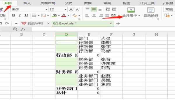 excel中两个单元格相乘不出结果