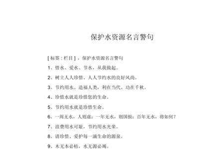 一杯水一桶水的名言
