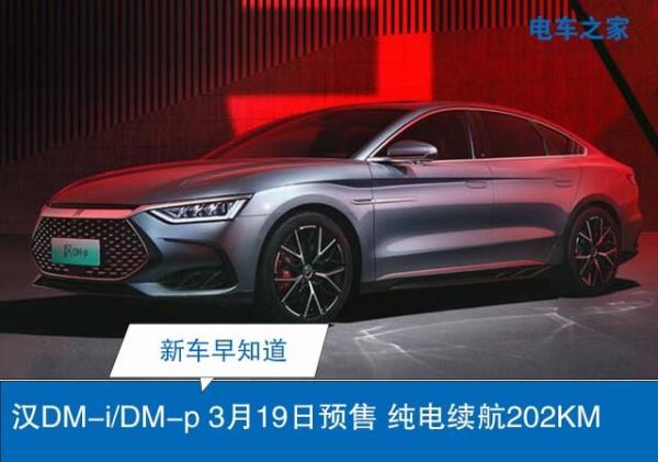 比亚迪汉低功率版上市时间