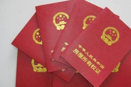 共有产权过户需要多长时间
