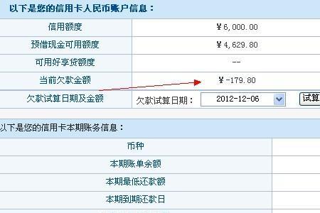 对公账户额度怎么查询