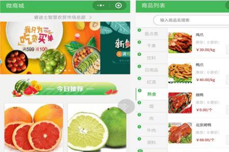 农贸市场的十大优势卖点