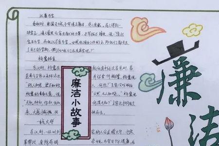 清廉校园四个字怎么写才好看