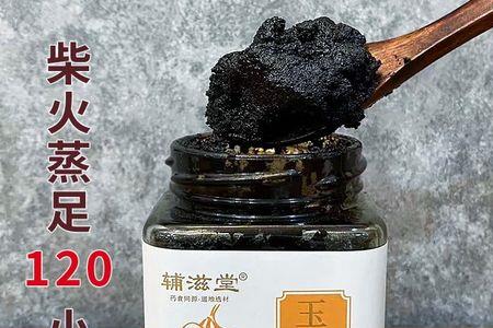 蒸玉灵膏锅底有点烧焦可以吃吗
