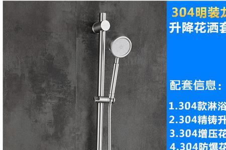 隐藏花洒混水阀是啥