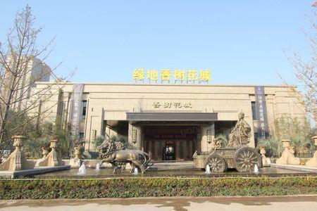 绿地香树花城西安开发商