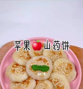 怎么给一岁宝宝做苹果山药饼