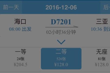 海南高铁怎么坐详细流程