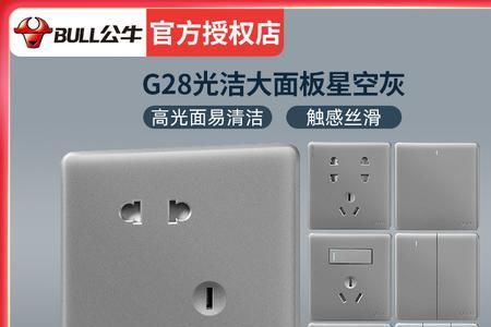公牛插座G50系列怎么样
