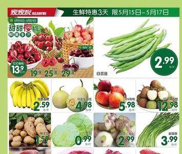 家家悦超市晚上半价时间