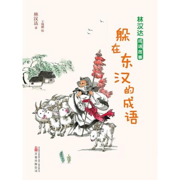进而不退成语接龙