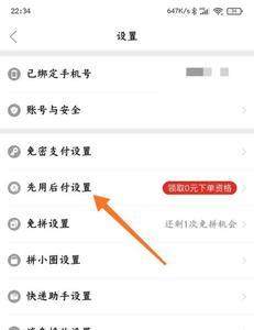 拼多多先到后付怎么弄