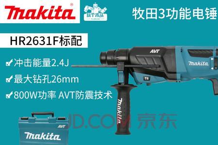 牧田m8700电锤的优缺点