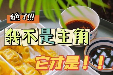 微波炉可以烤饺子吗