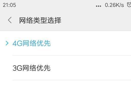 LTE手机怎么关飞行模式