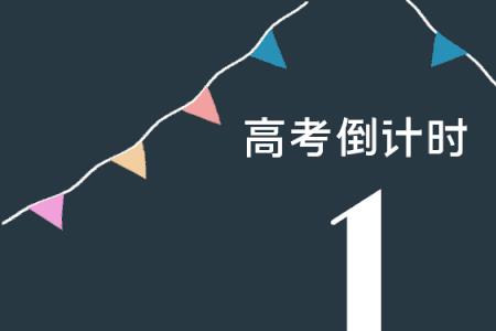 最后冲刺什么意思