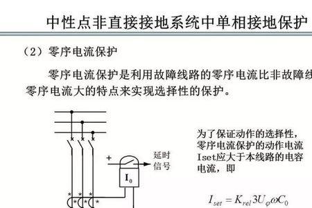 天车零位保护是什么