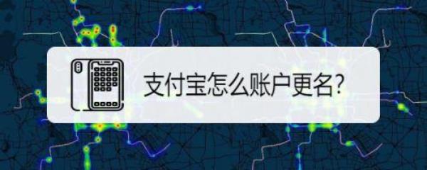 支付宝未实名是什么意思