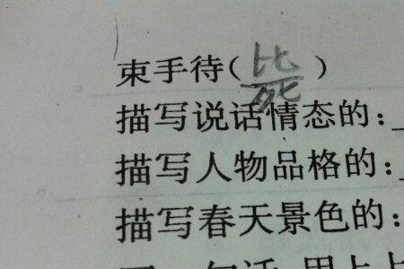 表达谢谢的成语