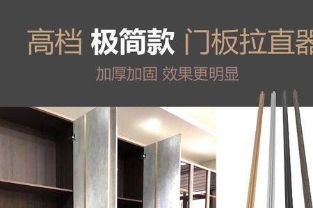 柜门拉直器用几号内六角