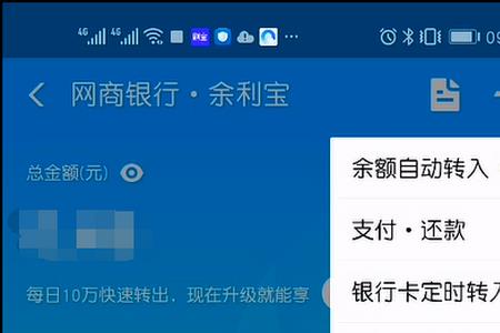 网商银行注销了余额宝还能用吗