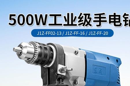 冲击钻多大功率够用