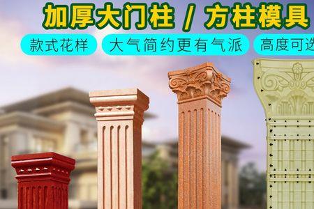 门上四个柱子什么意思