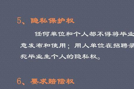 维护权利是什么意思
