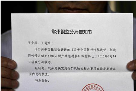 银行会用私人的号码通知吗