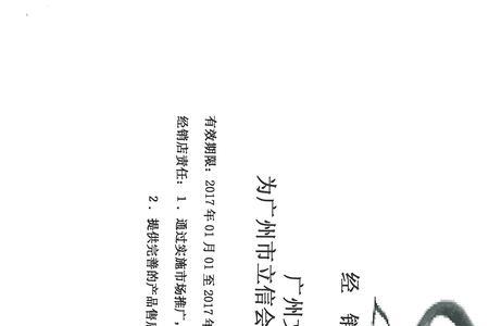 授权制造什么意思