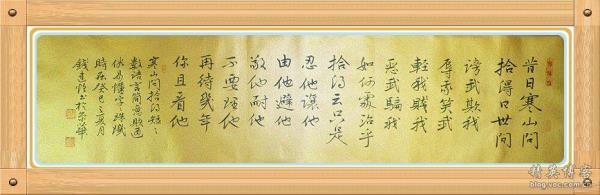 寒山问拾得原文读诵
