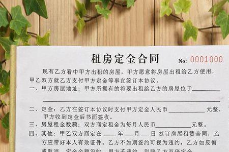 租房退定金的7个绝招
