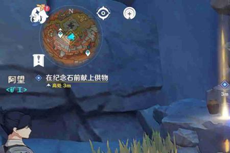 原神供奉纪念石的6个供物位置