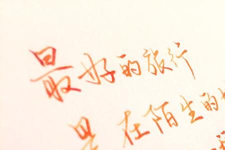 久违和久遗的解释区别