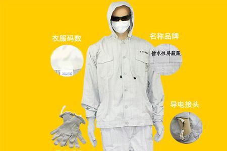 厚衣服可以防电辐射吗