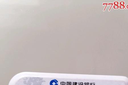 建设银行u盾对账步骤