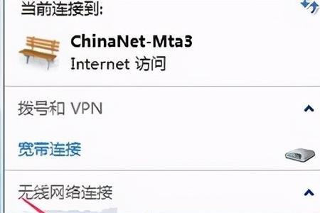 电脑连公共wifi不显示登录界面