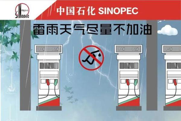 高温天气什么时段加油最适合