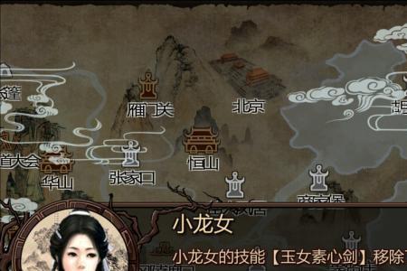 金庸群侠传重制版出古墓