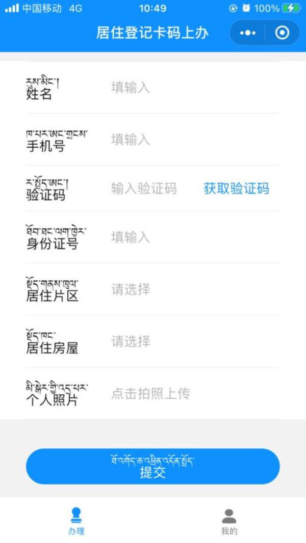 出拉萨需要什么手续