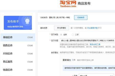 淘宝新模式怎么做