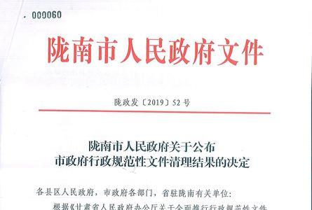 各部门发的意见是规范性文件吗