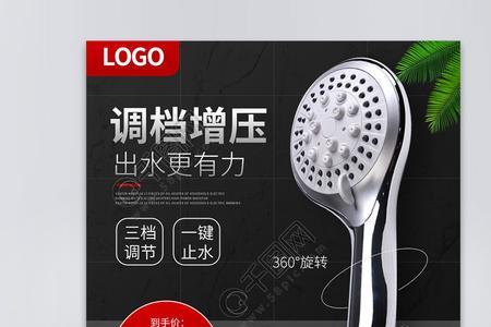 花洒主图款是什么意思
