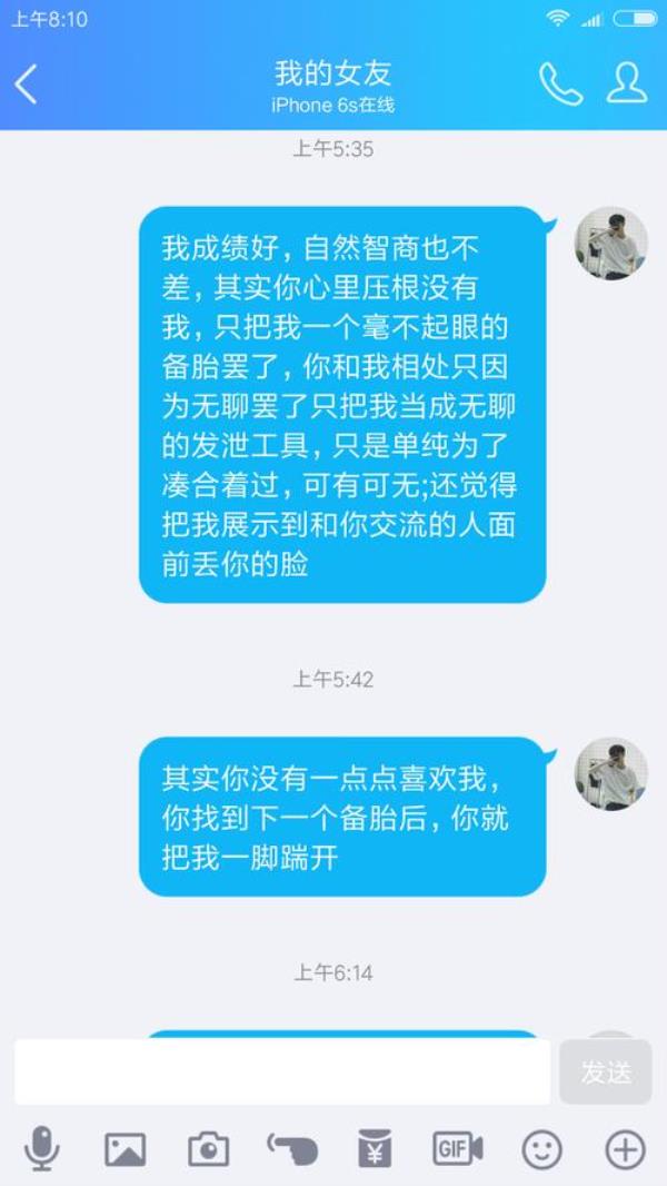 女朋友说想天天粘我怎么回复