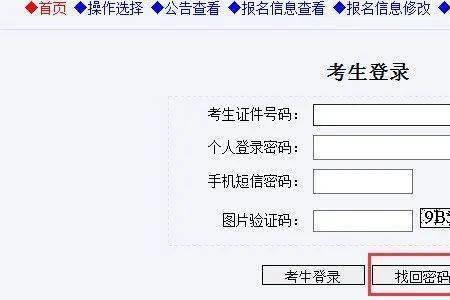 春考考号咋查