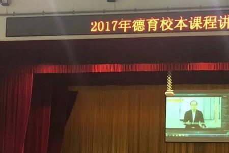 德育处是什么