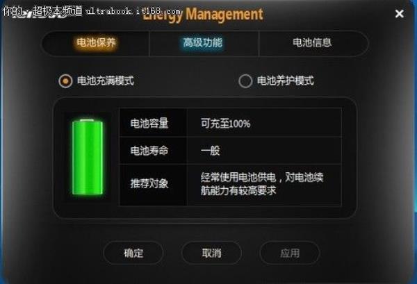拯救者电源选项怎么设置