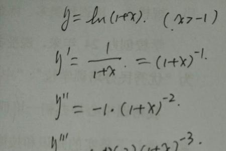 数学符号ln是什么意思