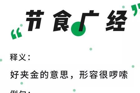 湖南话管庄什么意思