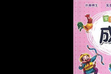 快乐无比是成语吗